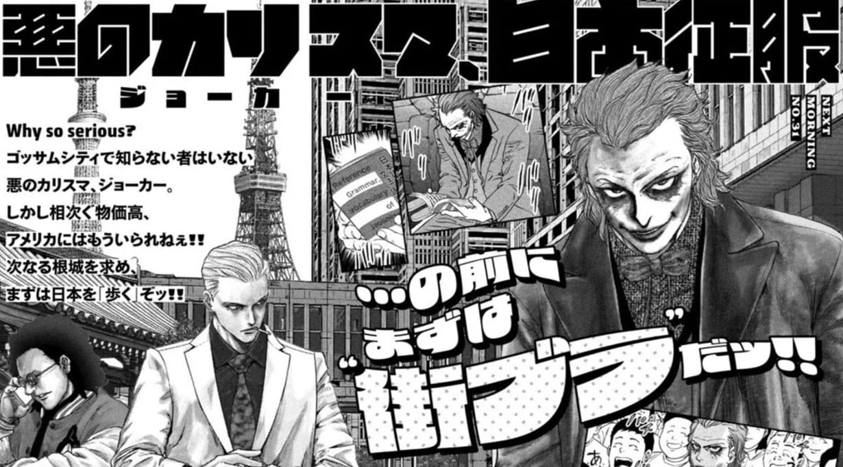 images/editeur/Admin-0-Corentin/News/ZZZ-848/machibura-joker-manga.jpg