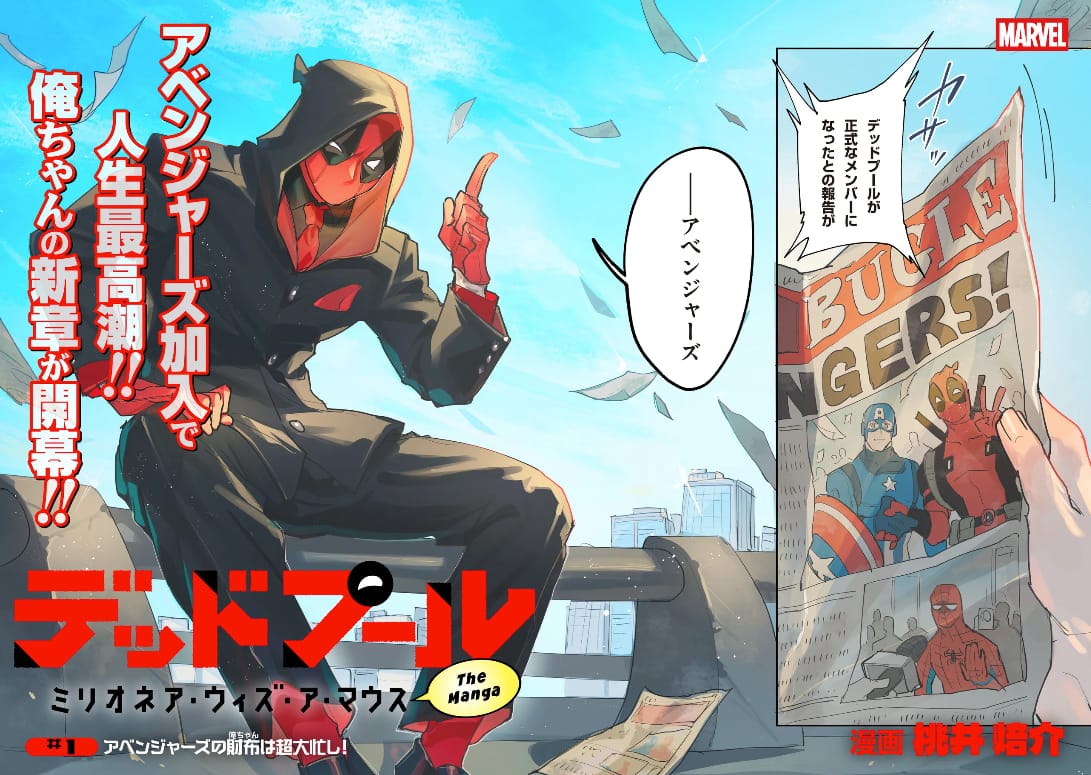 marvel-mangas-01-658615.jpg