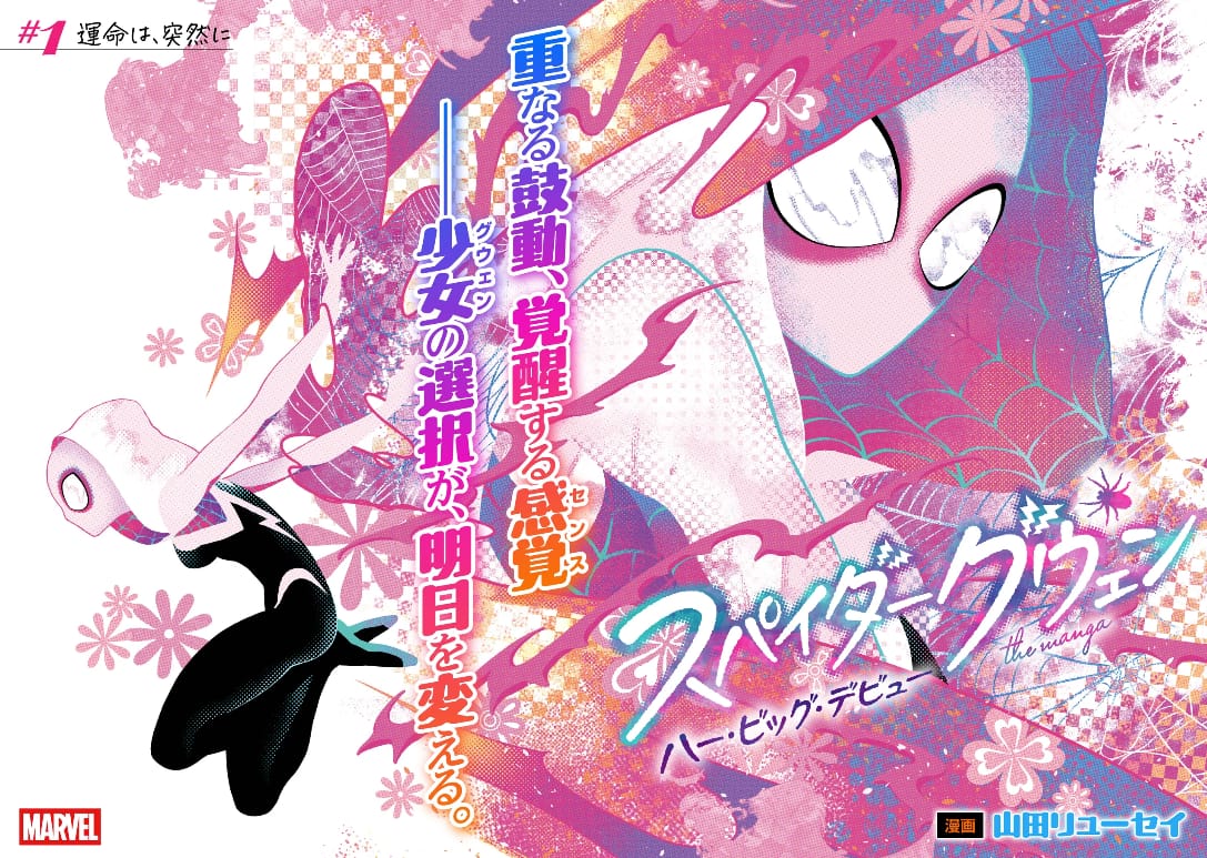 marvel-mangas-03-816021.jpg