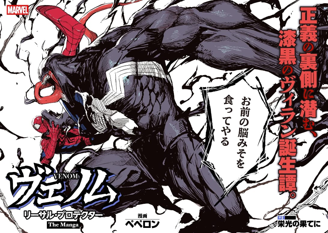 marvel-mangas-04-7795648.jpg