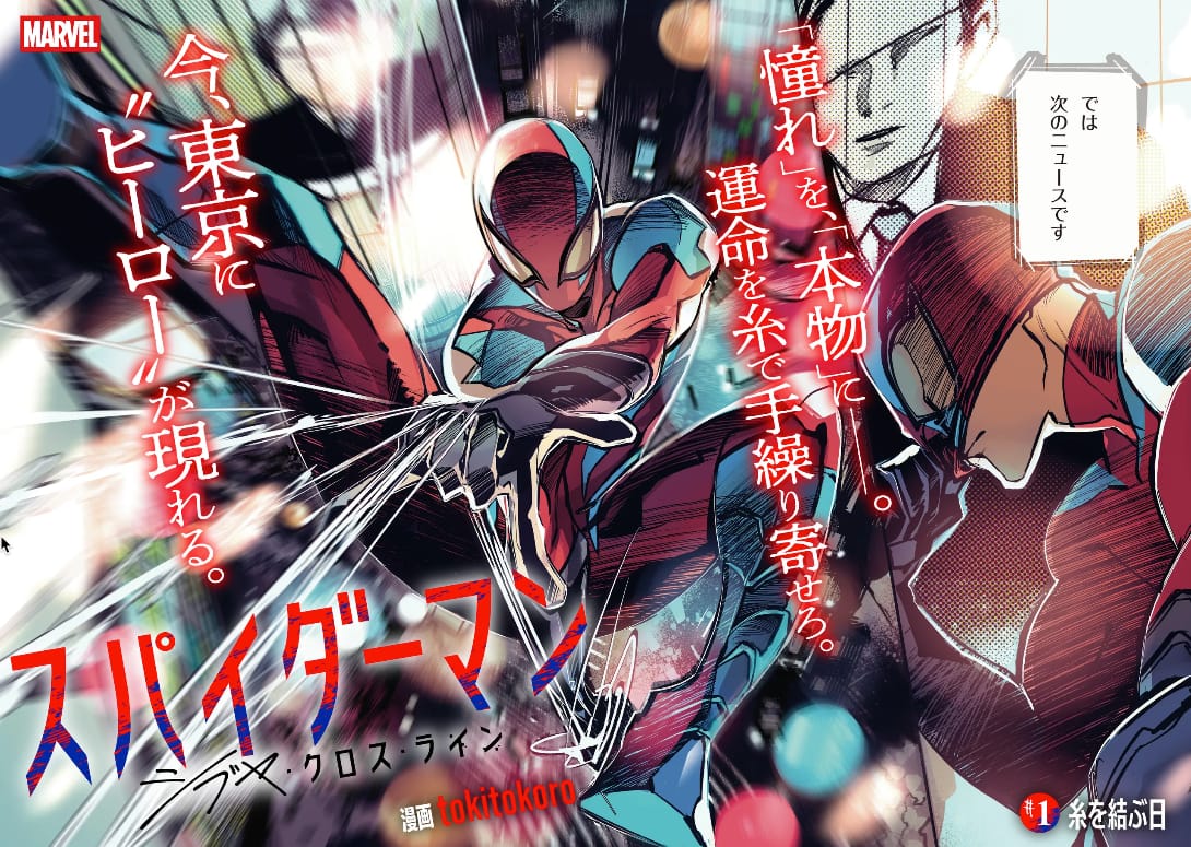 marvel-mangas-05-4963529.jpg