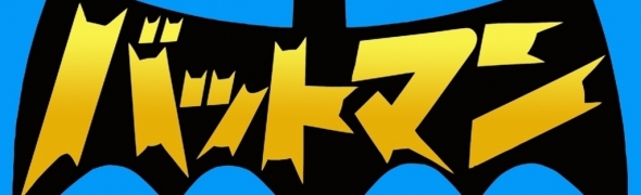 Batman : une histoire de Logo !