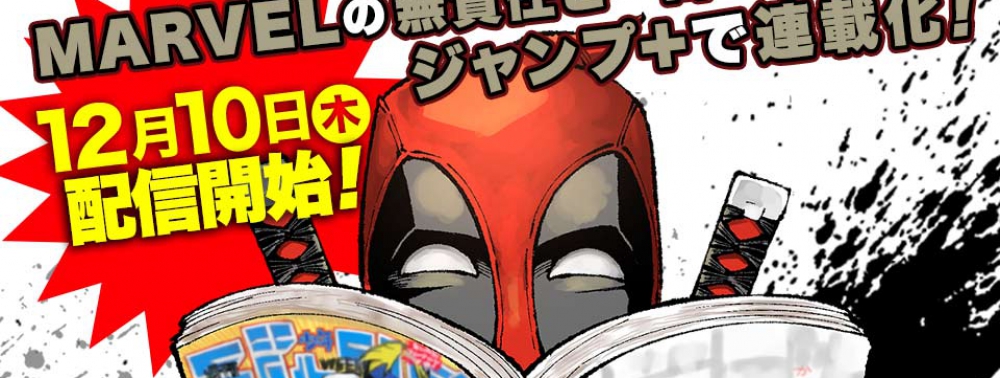 Deadpool : Samurai devient un manga régulier dans Shonen Jump+