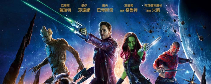 Guardians of the Galaxy hérite d'un titre surprenant en Chine