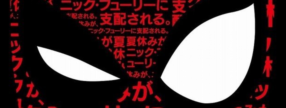 Spider-Man : Far From Home s'offre un joli poster pour sa sortie au Japon
